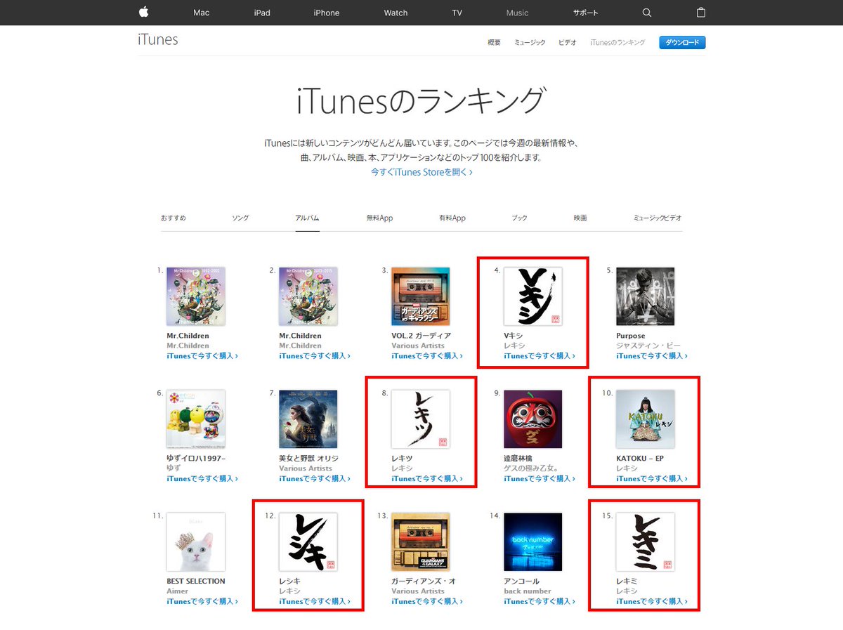 Koji Itunesのアルバムランキング位以内にレキシが5枚 関ジャニの影響ってスゴいな 関ジャム 完全燃show 関ジャニ レキシ レキツ レキミ レシキ Vキシ Katoku 池田貴史 Koji Itunesのアルバムランキング位以内にレキシが5枚 関ジャニの影響ってスゴいな 関ジャム 完全燃show 関ジャニ レキシ レキツ レキミ レシキ Vキシ Katoku 池田貴史