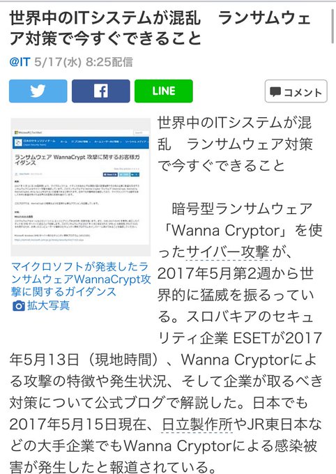 村岡万由子 長谷川亮太