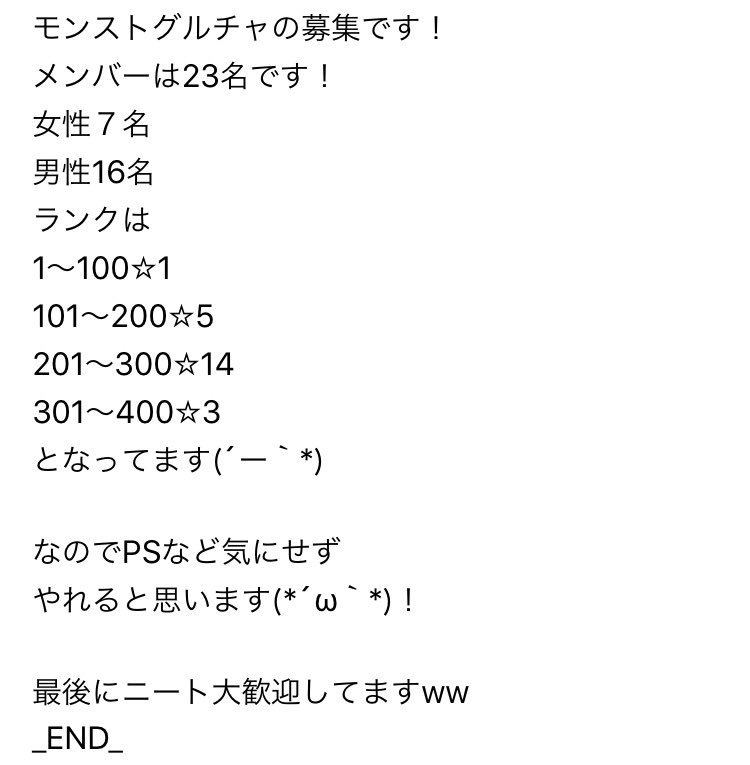 Yucky モンストグルチャ募集してます モンスト モンストグルチャ T Co Gbhgubcw11 Twitter