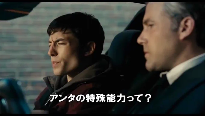 ジャスティスリーグ早く見たいなぁ
予告からして面白い雰囲気が漂ってるし
ベン・アフレックのバットマンはやたらゴツいし
顎の感じが一番バットマンっぽいから好きなんだよ 