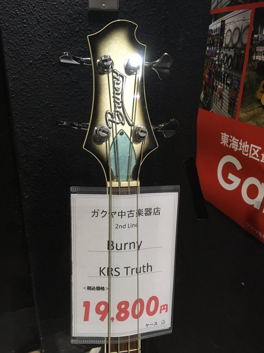 HEAVENとかそのへん】 Burny／KRS Truth JanneDaArcのベーシストka-yu