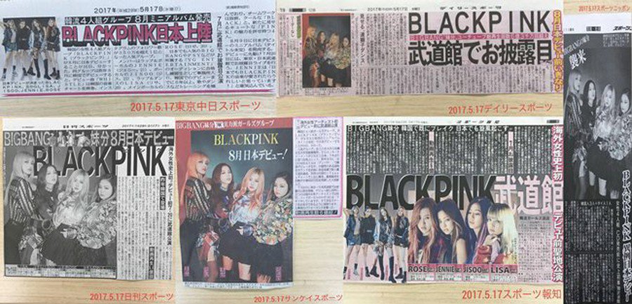 kor_celebrities's tweet photo. BLACKPINK、日本デビューのニュースが韓国でもっと話題。7月20日、日本武道館で「BLACKPINK PREMIUM DEBUT SHOWCASE」。8月9日、デビューアルバム。 「BLACKPINK」のまとめLIVE： https://t.co/bZhbKlPA4C https://t.co/fzoHTXeTac