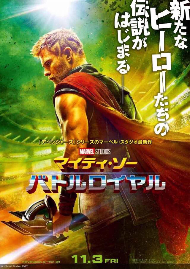 ラグナロクが邦題でバトルロワイヤルになる！？それだけは勘弁してくれｗｗｗ