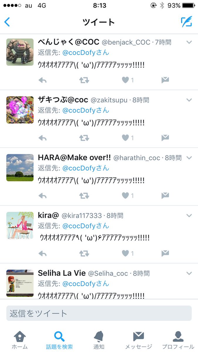 ジャッカル Coc Twitter