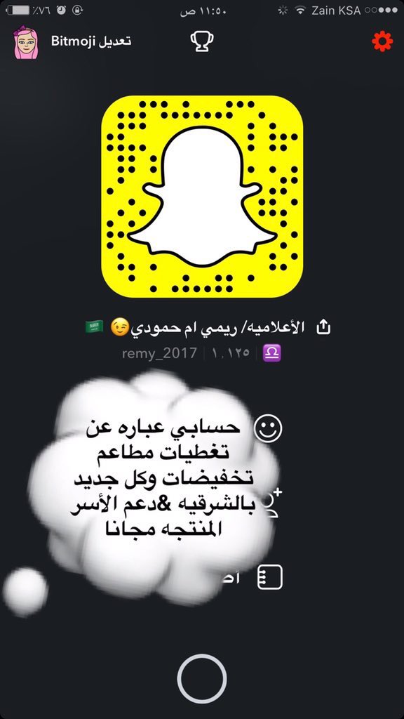 دعم سناب شات