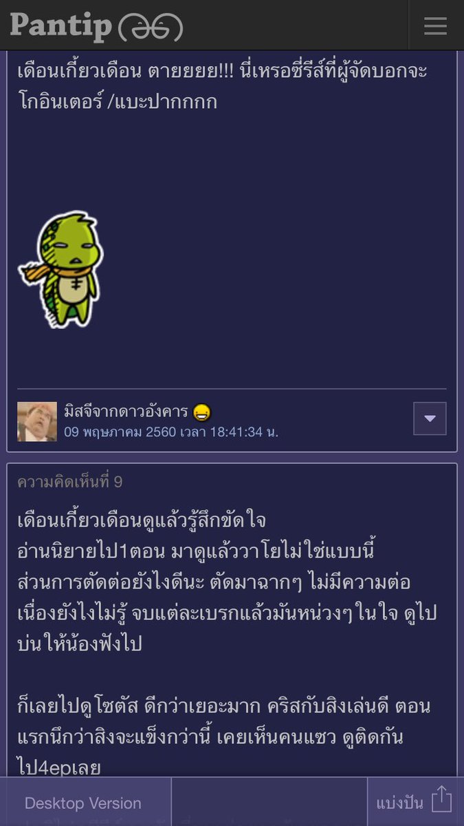 KS__peraya's tweet photo. ไม่ได้จะพลาดพิงหรือซ้ำเติม ตัวอย่างก็ให้ดู บางส่วนจากพันทิป ใครจะว่าเราติ่ง #SotusStheSeries เราน้อมรับไว้ ด่าได้แต่อย่าแรง คิๆ #RIPเดือนดับ https://t.co/v6BSXOtBMK