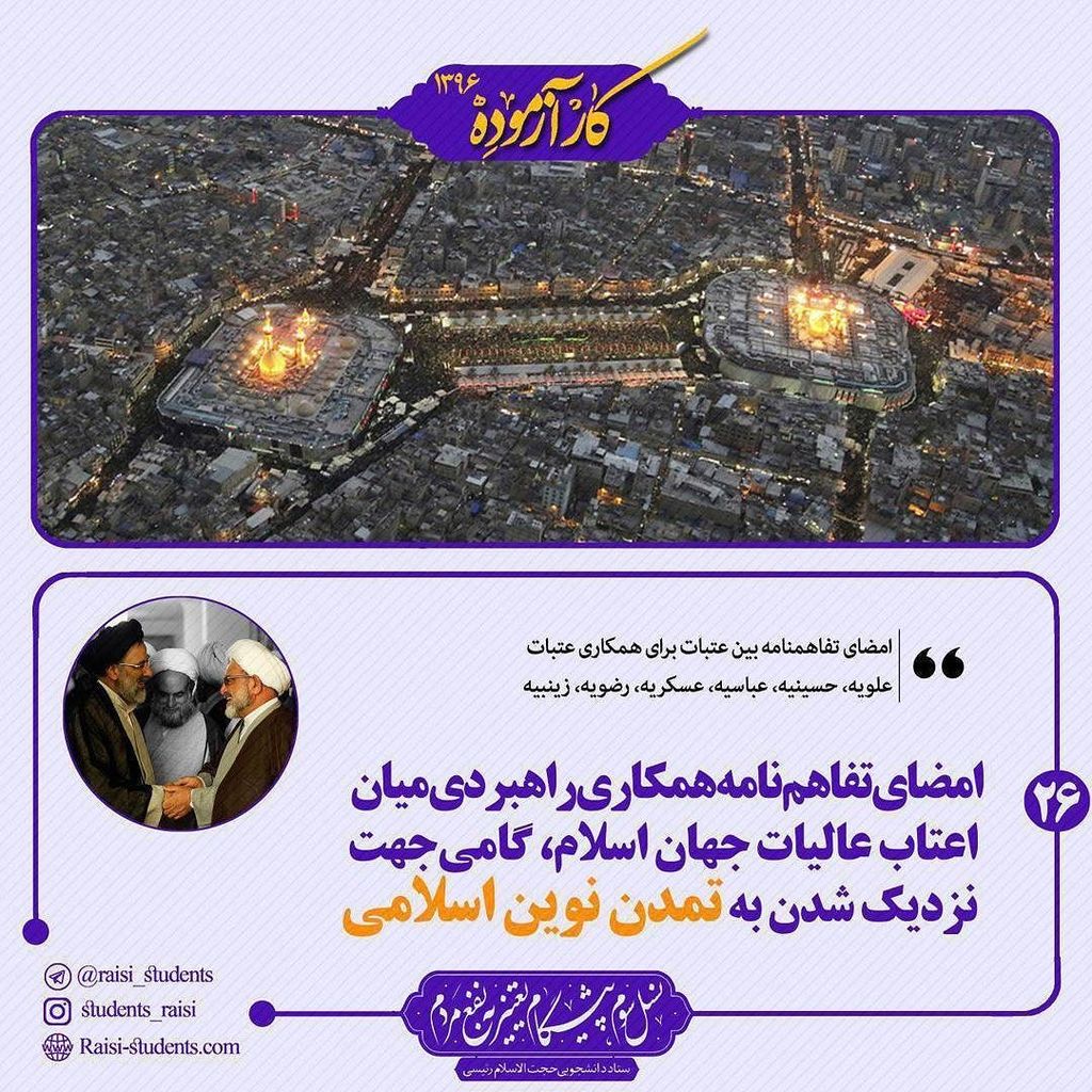 #رئیسی 
#حجت_الاسلام_رئیسی 
#تغییر_به_نفع_مردم
#دولت_کاروکرامت
#انتخابات۹۶
#سید_ابراهیم_رئیسی 
#سلام_بر_ابراهیم ift.tt/2ph9tsg