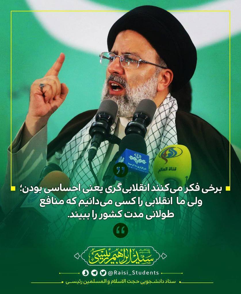 #رئیسی 
#حجت_الاسلام_رئیسی 
#تغییر_به_نفع_مردم
#دولت_کاروکرامت
#انتخابات۹۶
#سید_ابراهیم_رئیسی 
#سلام_بر_ابراهیم ift.tt/2q11leq