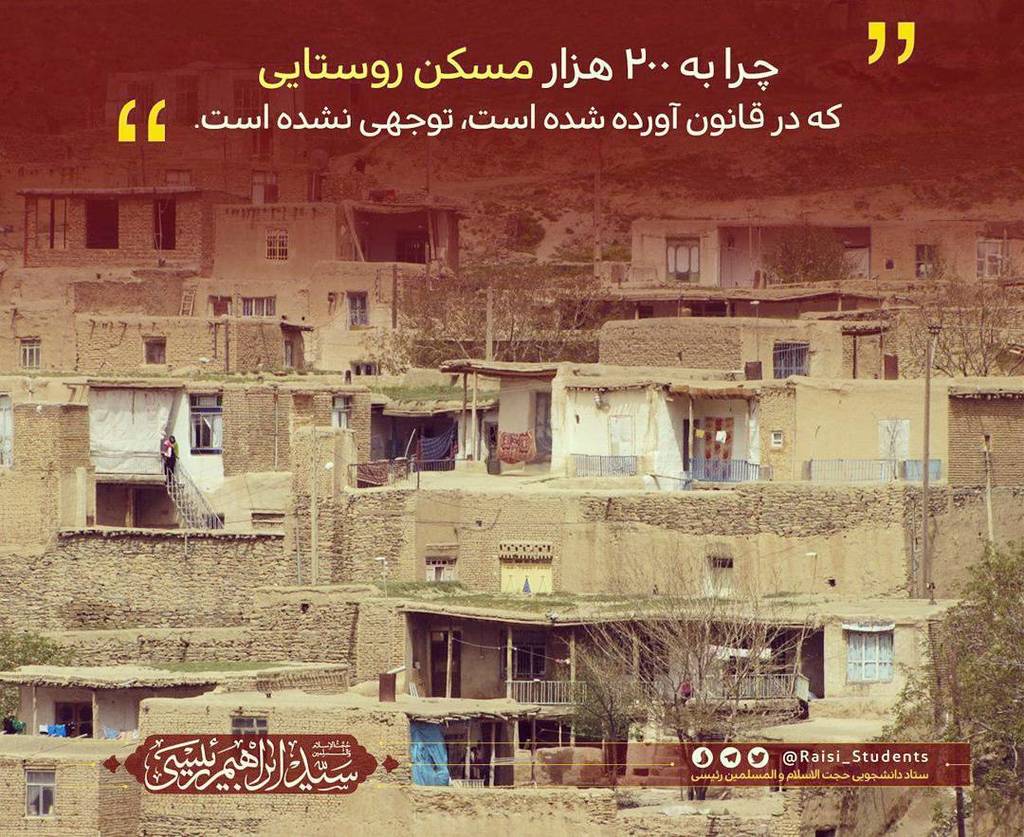 #رئیسی 
#حجت_الاسلام_رئیسی 
#تغییر_به_نفع_مردم
#دولت_کاروکرامت
#انتخابات۹۶
#سید_ابراهیم_رئیسی 
#سلام_بر_ابراهیم ift.tt/2pZ6OlU