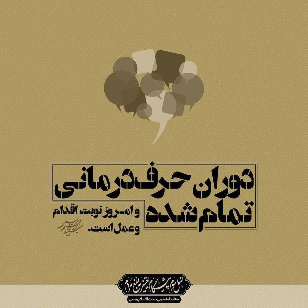 #رئیسی 
#حجت_الاسلام_رئیسی 
#تغییر_به_نفع_مردم
#دولت_کاروکرامت
#انتخابات۹۶
#سید_ابراهیم_رئیسی 
#سلام_بر_ابراهیم ift.tt/2qYLMlR