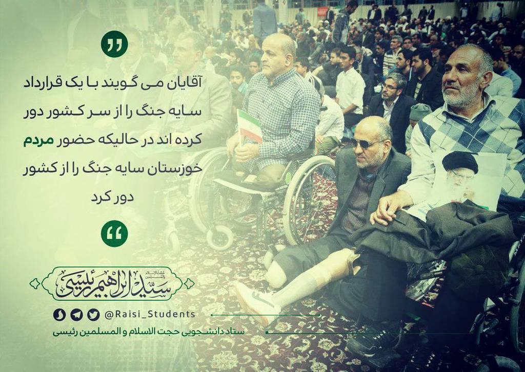 #رئیسی 
#حجت_الاسلام_رئیسی 
#تغییر_به_نفع_مردم
#دولت_کاروکرامت
#انتخابات۹۶
#سید_ابراهیم_رئیسی 
#سلام_بر_ابراهیم ift.tt/2q3xyzV