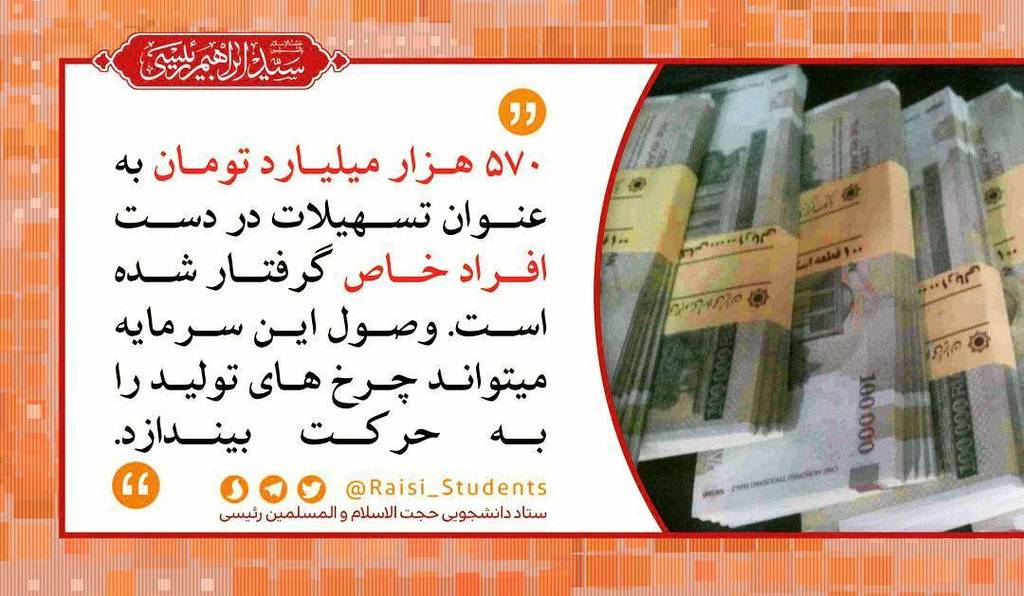 #رئیسی 
#حجت_الاسلام_رئیسی 
#تغییر_به_نفع_مردم
#دولت_کاروکرامت
#انتخابات۹۶
#سید_ابراهیم_رئیسی 
#سلام_بر_ابراهیم ift.tt/2pweauo