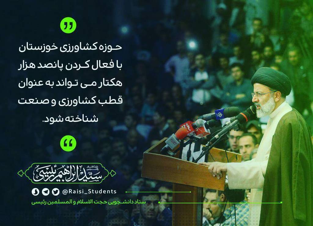 #رئیسی 
#حجت_الاسلام_رئیسی 
#تغییر_به_نفع_مردم
#دولت_کاروکرامت
#انتخابات۹۶
#سید_ابراهیم_رئیسی 
#سلام_بر_ابراهیم ift.tt/2psFmcA