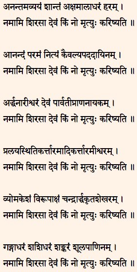 bipinchauhan's tweet photo. ॥ #महामृत्युञ्जयस्तोत्रम् ॥
॥ #श्रीमार्कण्डेयपुराणे #मार्कण्डेयकृत महामृत्युञ्जयस्तोत्रं ॥ https://t.co/Cb2MgtTON3