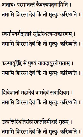 bipinchauhan's tweet photo. ॥ #महामृत्युञ्जयस्तोत्रम् ॥
॥ #श्रीमार्कण्डेयपुराणे #मार्कण्डेयकृत महामृत्युञ्जयस्तोत्रं ॥ https://t.co/Cb2MgtTON3