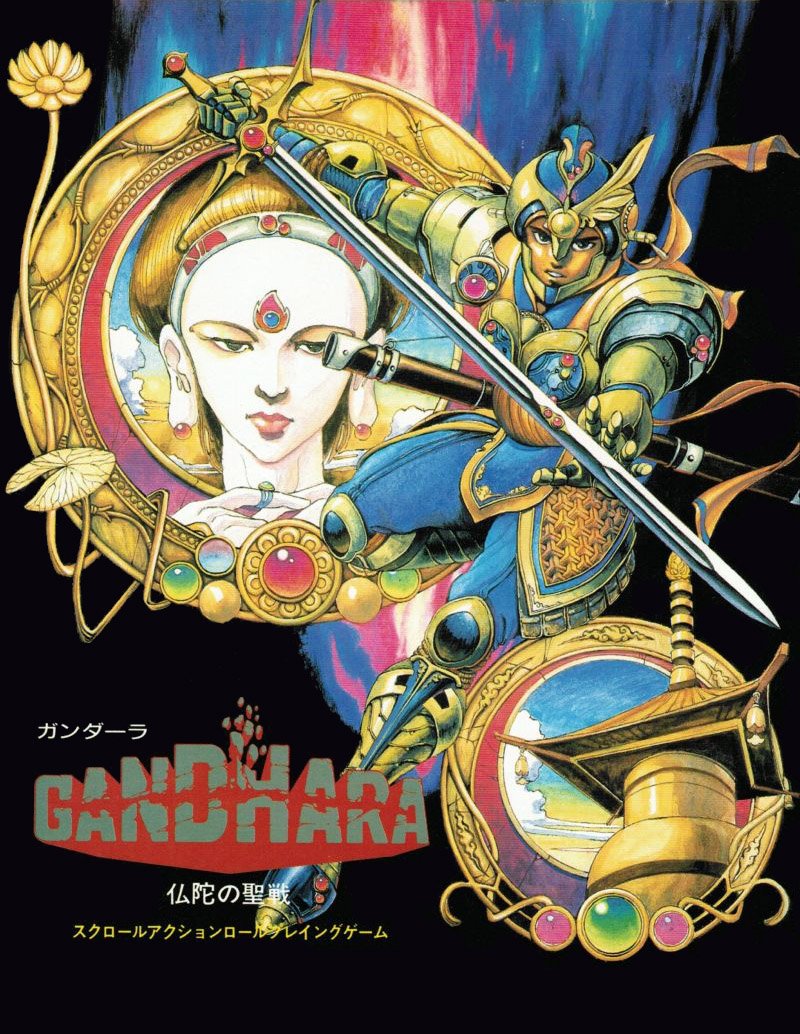 ガンダーラ（GANDHARA） 仏陀の聖戦 PC88シリーズ - メルカリ