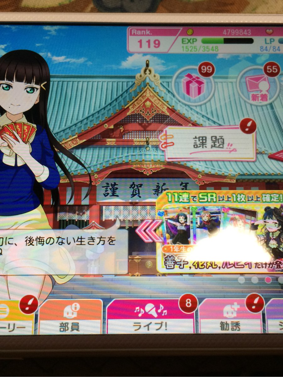 スクフェス引き継ぎ スクフェス引き継ぎ