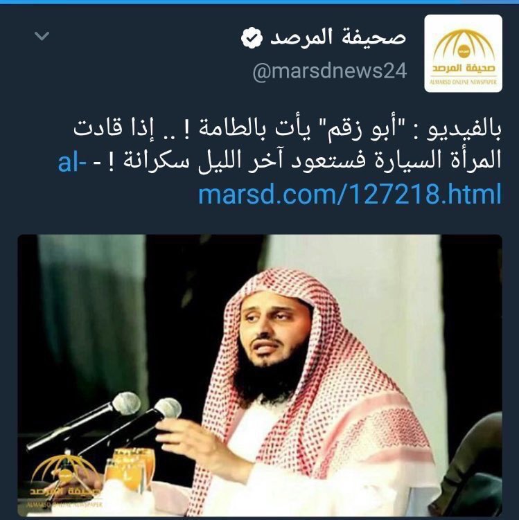 bek0z's tweet photo. #نطالب_بسجن_ابو_زقم 
#موقف_ازعجك_بالتويتر
.
. 
الى متى يشوهون صورة المرأه السعودية ونسكت ؟!
@kamnapp https://t.co/h6jqKuQFxX