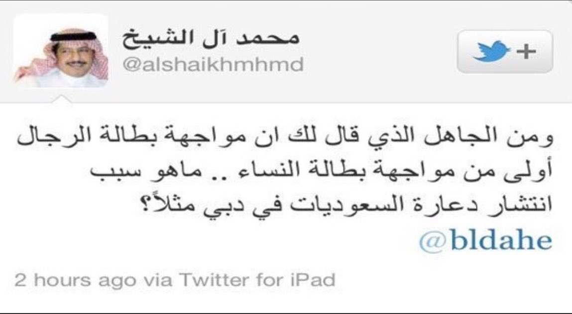 bek0z's tweet photo. #نطالب_بسجن_ابو_زقم 
#موقف_ازعجك_بالتويتر
.
. 
الى متى يشوهون صورة المرأه السعودية ونسكت ؟!
@kamnapp https://t.co/h6jqKuQFxX