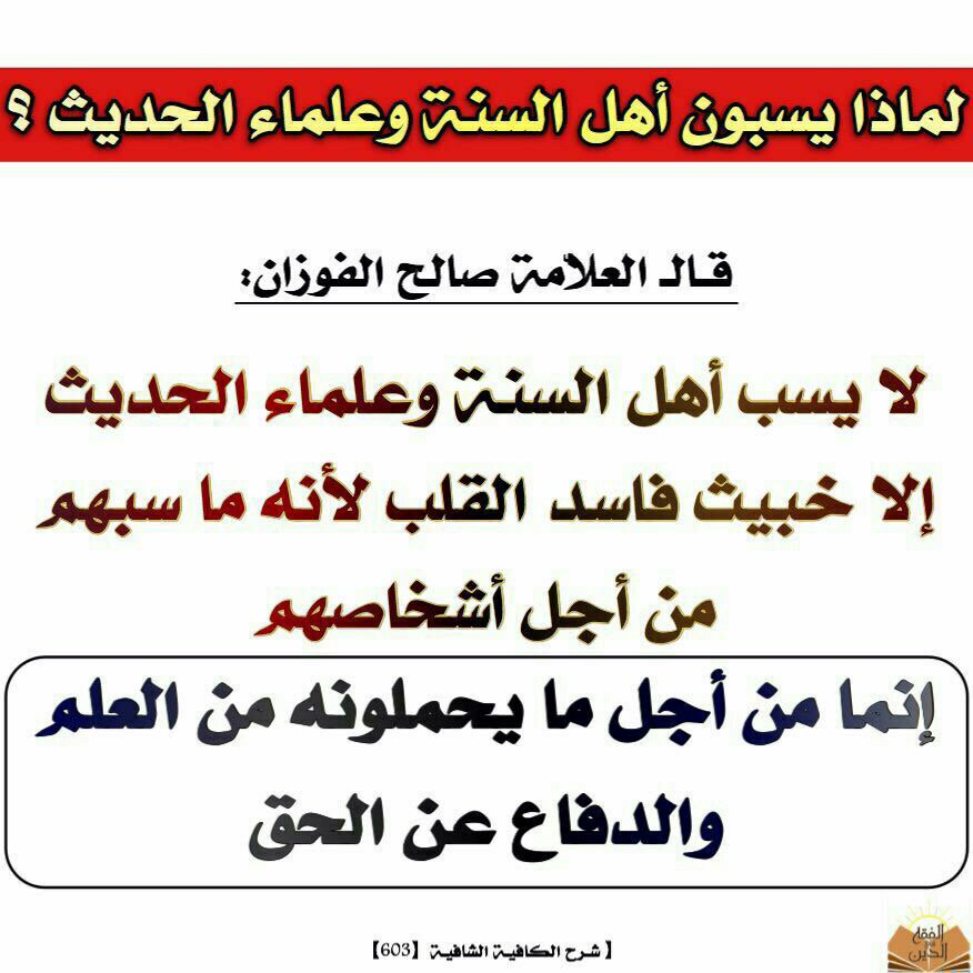 أبو سارة (@fatihachirdent) on Twitter photo 