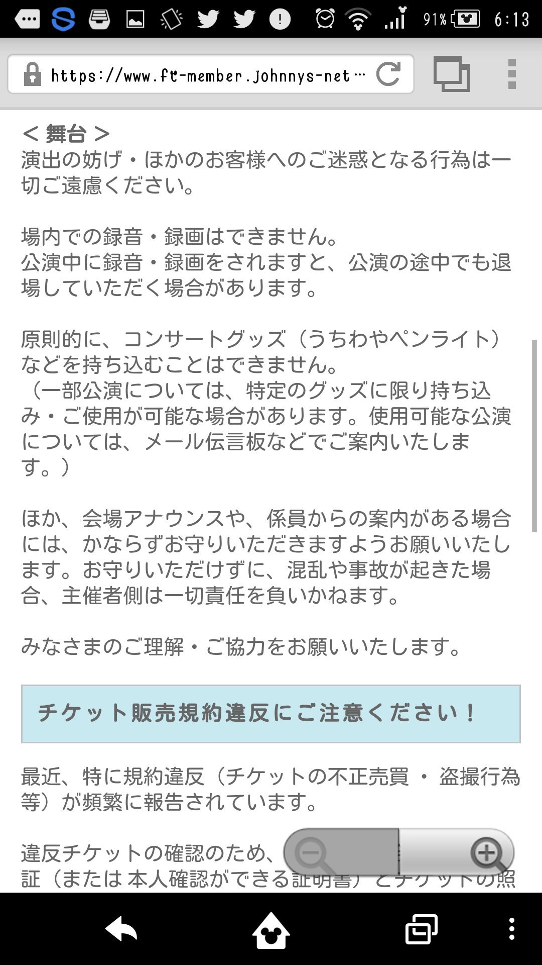 とびっ子 ファンマナー改善 Jump Er Yr Twitter