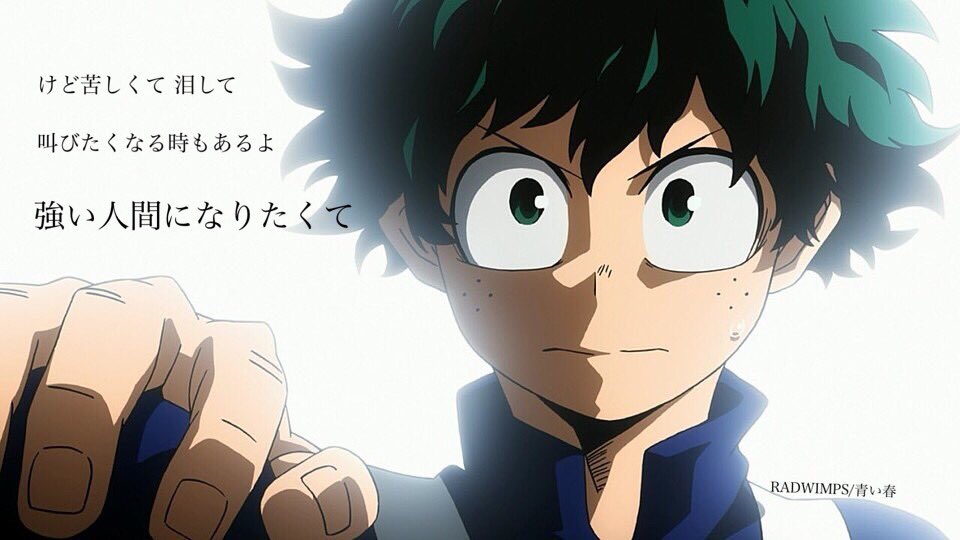 Mizuki 絡み垢 5 10 今日の歌詞画 ジャンプ Radwimps コラボ第２弾 進撃の巨人 狭心症 僕のヒーローアカデミア 青い春 保存する際は一言言ってください リクエスト受け付けてます Radwimps 歌詞画