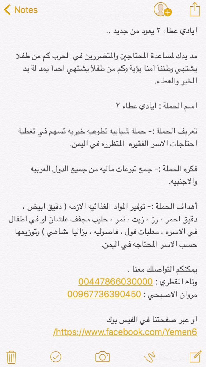 من يريد المساهمه في فعل الخير .

#اليمن_محتاجه_لنا