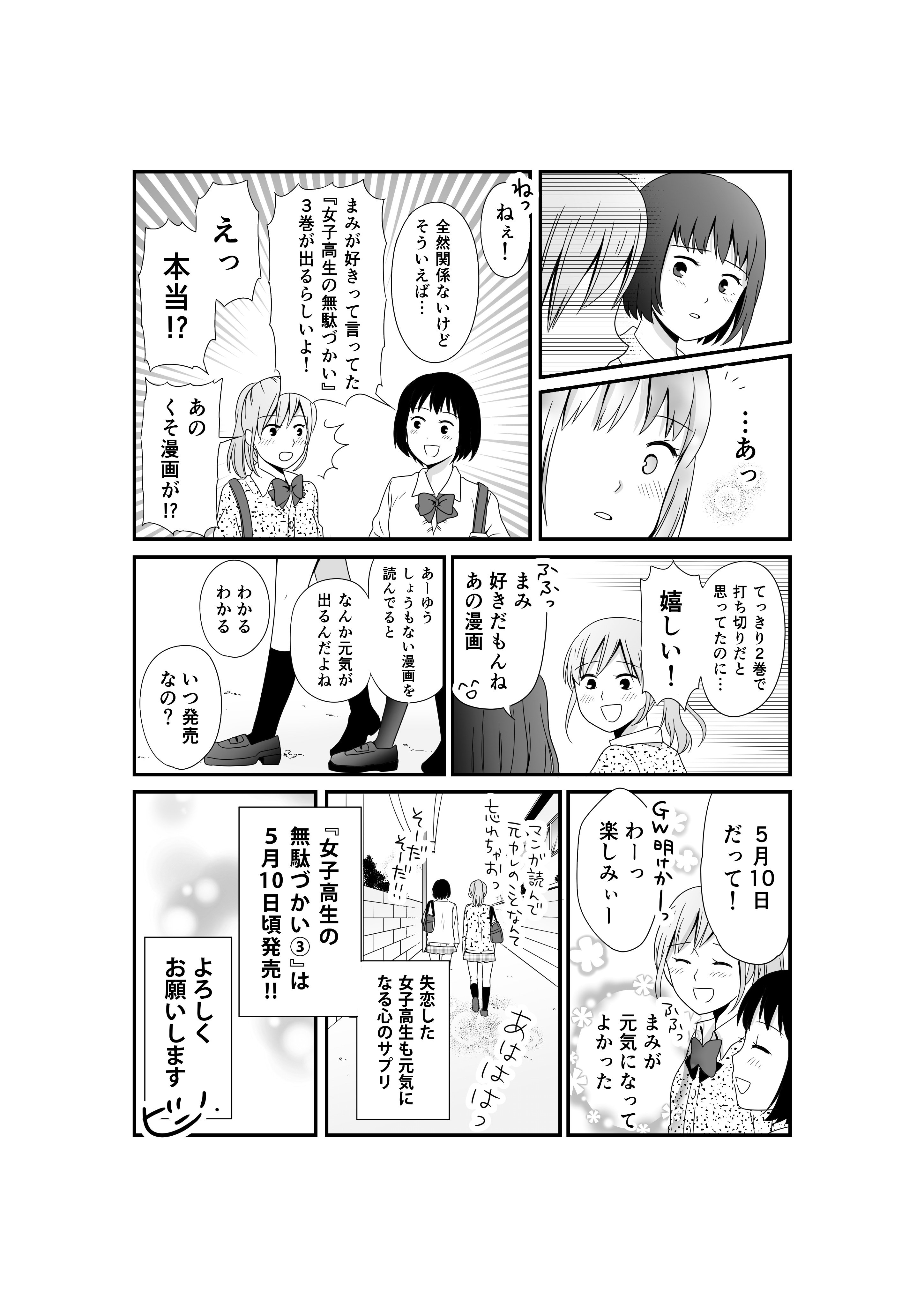ビーノ Bah8pvnqkjrtukq 言ったのはマミであり作者ではありません わーいりがとうございます 難波 Twitter