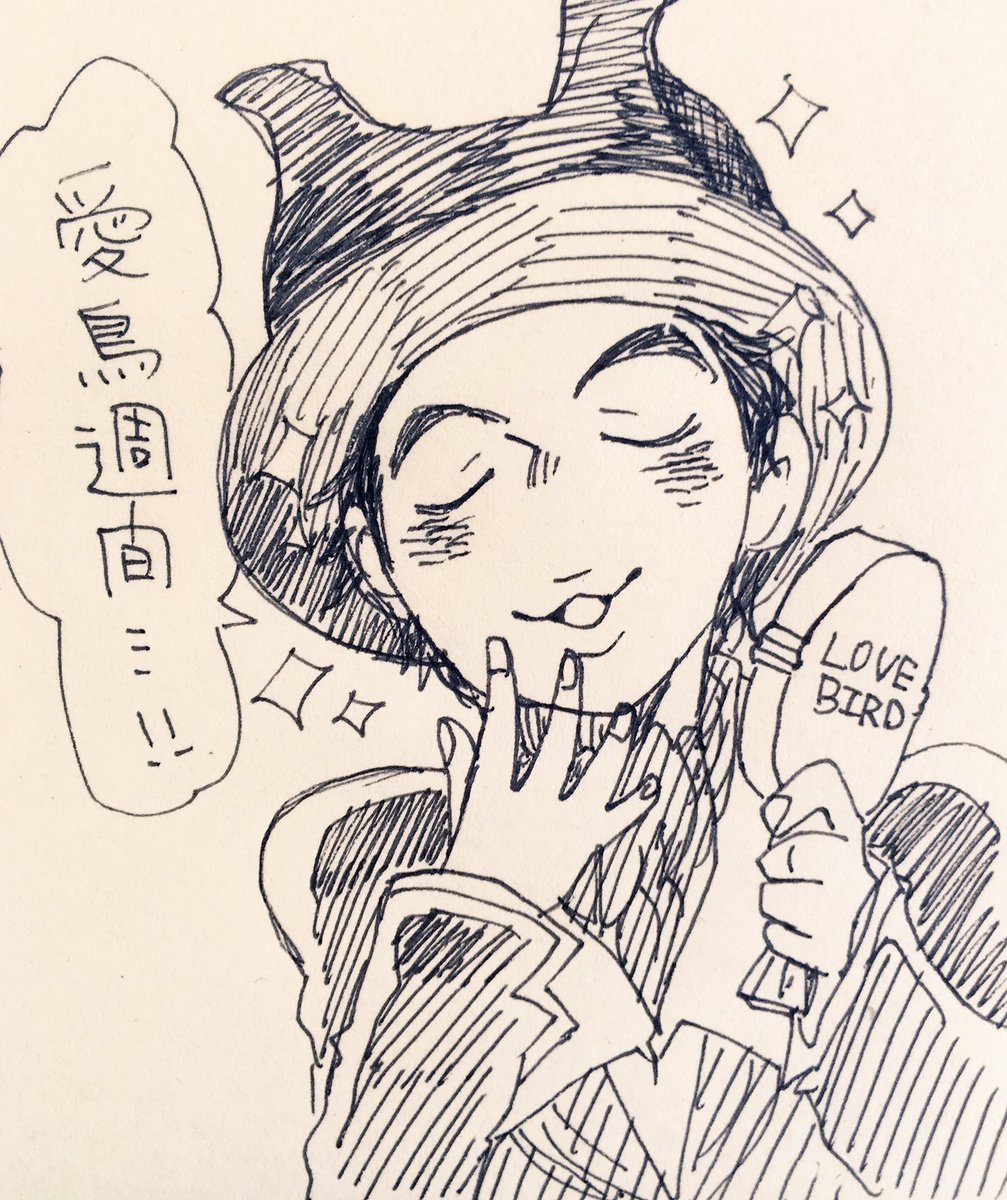 愛鳥週間だそうです😈 