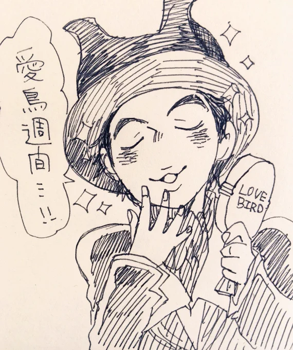 愛鳥週間だそうです😈 