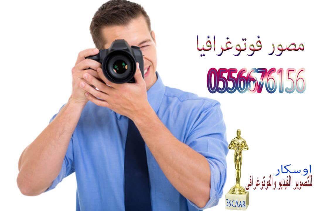 3scaar's tweet photo. #مصور_زواجات 0556676156 #مصور_زواجات_بالرياض #مصور_حفلات_بالرياض #مصور مؤتمرات#مصور_فيديو#مصور_فوتوغرافي#م/ابوفهد https://t.co/aULR47uK8p