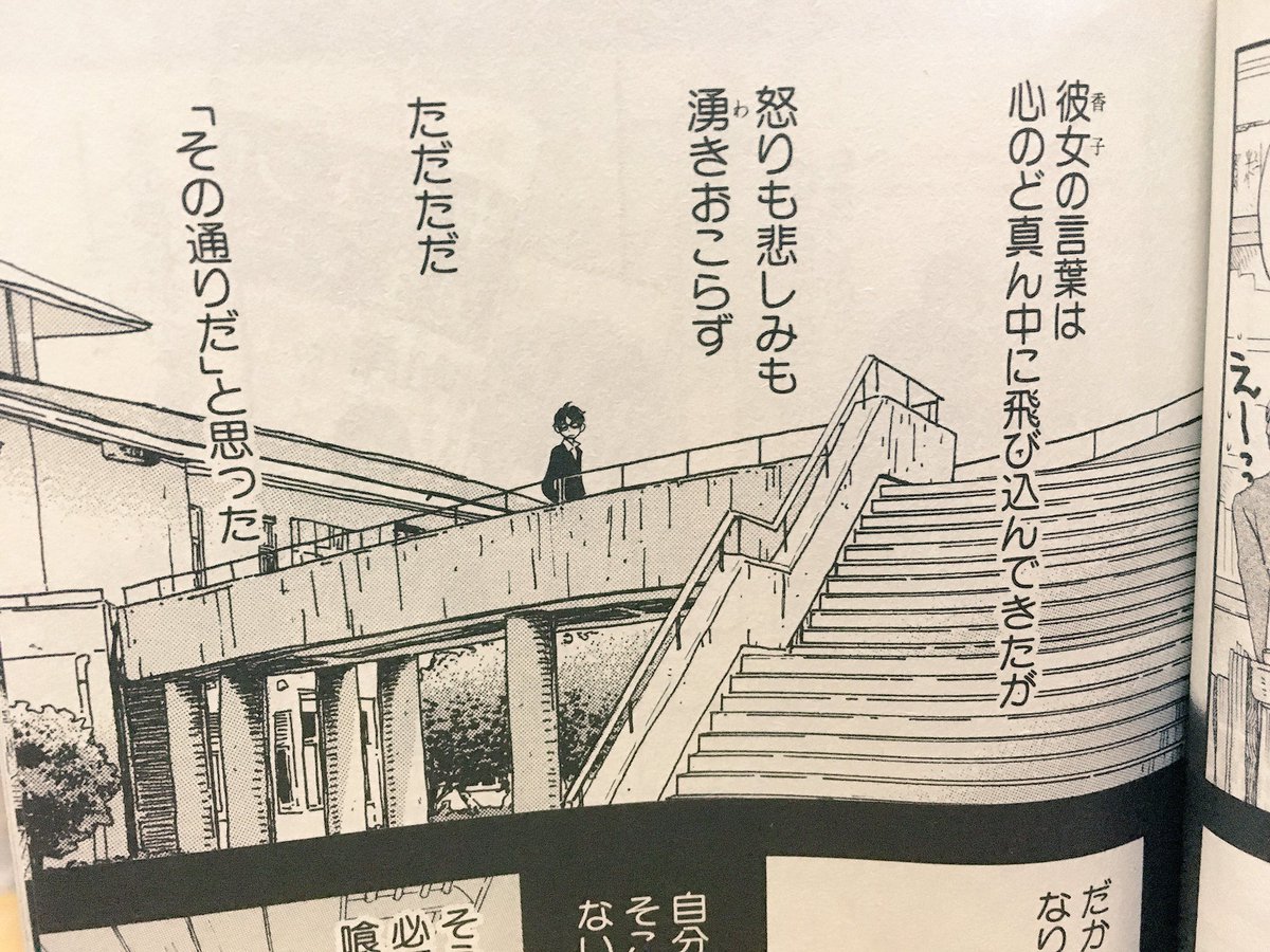Hashedrice830's tweet photo. 「3月のライオン」
主人公の学校が
松陽がモデルってのは聞いていたけど
本当だー✨☺️
体育館懐かしい〜
この漫画大好きだから嬉しいな😌
#3月のライオン #松陽高校 #鹿児島 https://t.co/Id38z2LUDU