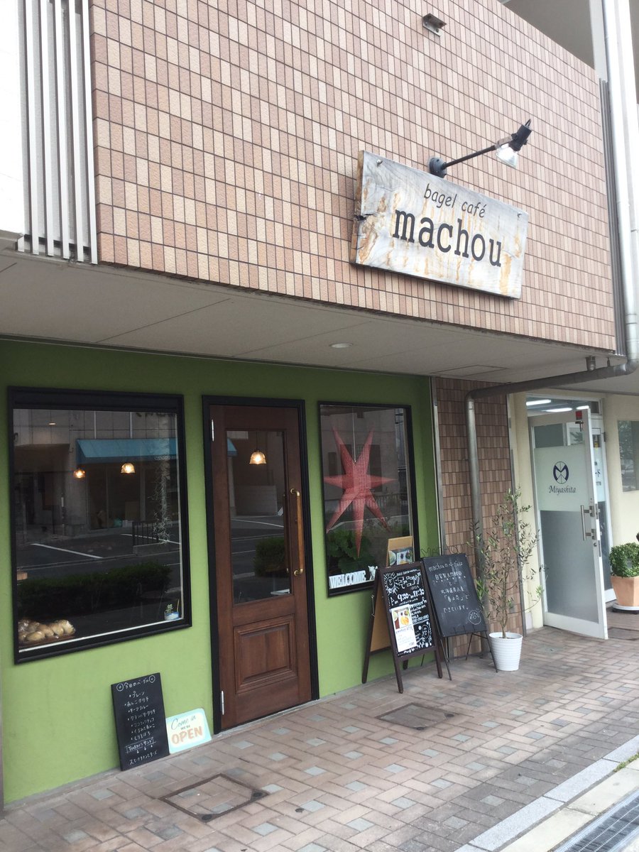 MaMin0501's tweet photo. 泉大津市、松ノ浜駅徒歩2分のとこ〜ベーグルカフェ😄
かわいい店内に、美味しいベーグル🎶
#machou
#泉大津カフェ
#ベーグル
#泉州カフェ https://t.co/UCzQwlEFV6