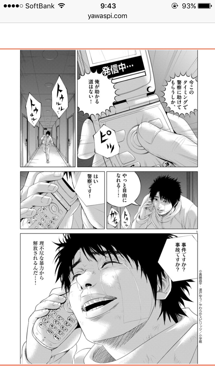 高橋絢太朗 在 Twitter 上 驚異的人気のスピンオフ 闇金ウシジマくん外伝 肉蝮伝説 第6話更新されてます 有麻くん 早く逃げてー T Co Ego4xjgofn T Co Gnwpjvbet4 Twitter