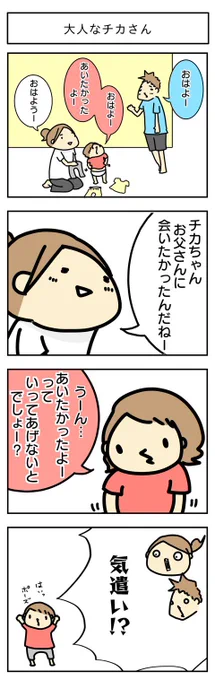 おひさしぶりです！( ´ ▽ ` )   : 大人の対応 抱っこだ立つんだ揺れるんだ 