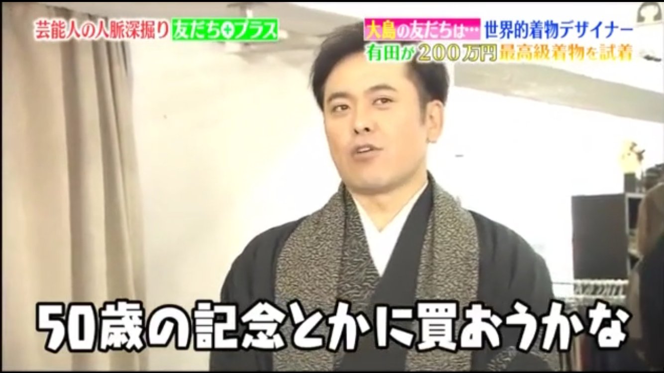 友だちプラス Twitter Search Twitter