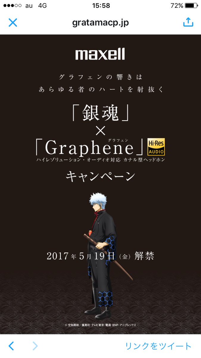 大特価放出! 銀魂 グラフェン 銀時 高杉 クリアファイル maxell