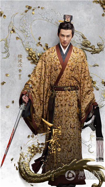 中国の古装ドラマ《三国機密》 司馬懿(韓東君)・劉協 / 劉平(馬天宇