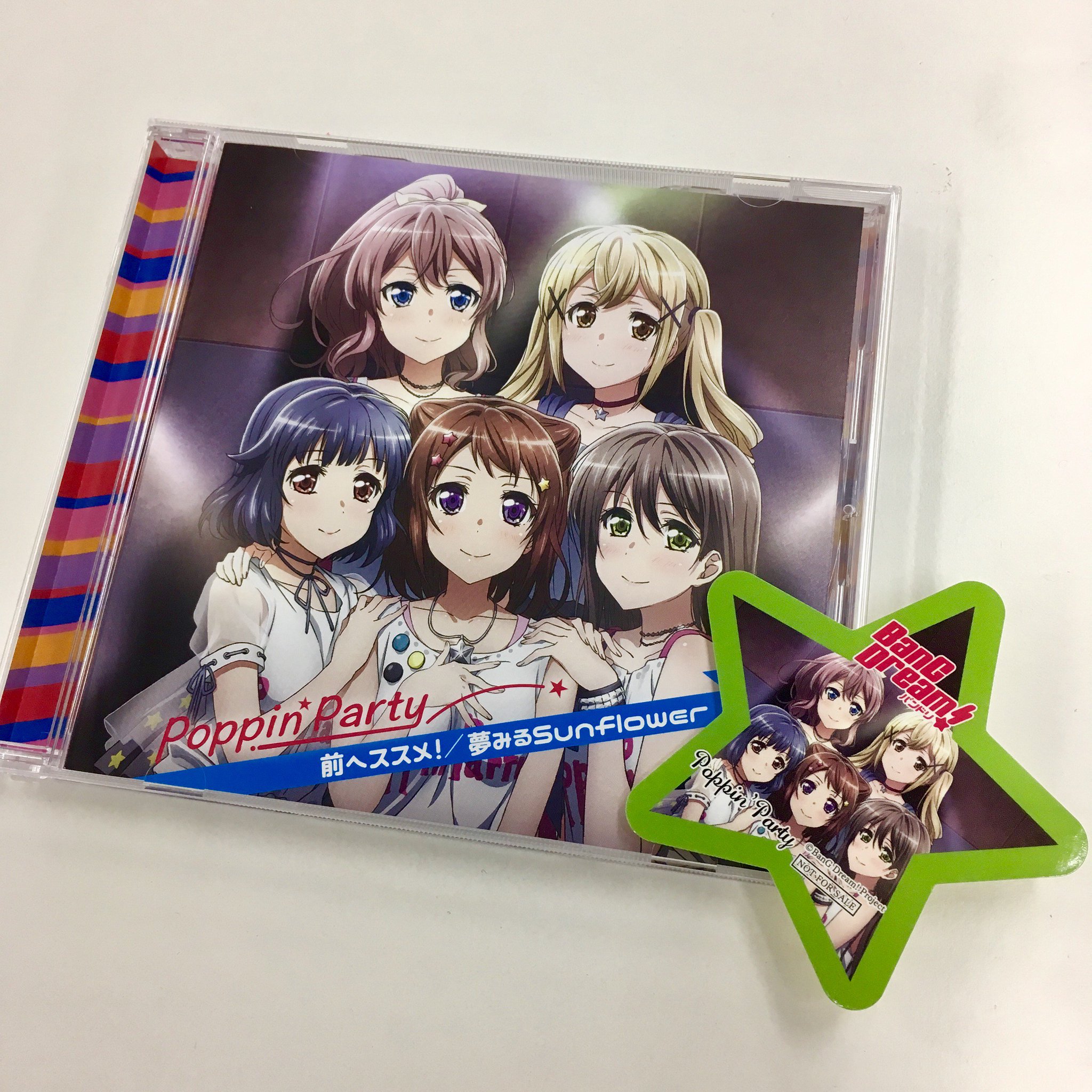 バンドリ BanG Dream! 牛込りみ ソロVer. 前へススメ! 特典CD 牛込