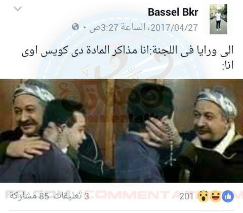2lshHub's tweet photo. طب منشن لصاحبك اللي بيبقي معاك ف نفس اللجنه 😂🙊                 #Remoo                 #Commentatk
https://t.co/y7ZHne9ulX زور
#2lshHub #2lsh https://t.co/utIAyYYGmH