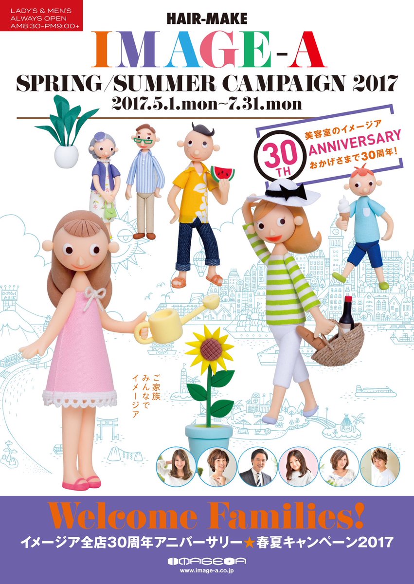 イメージア イメージア