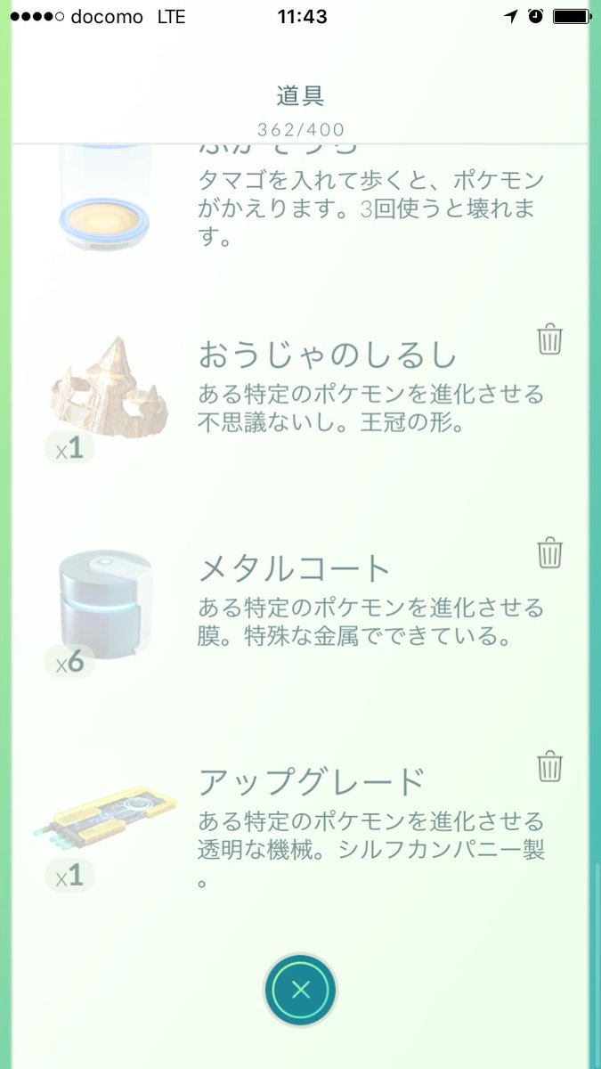 ポケモンgo デイリーボーナスの進化アイテムが同じで偏る理由は