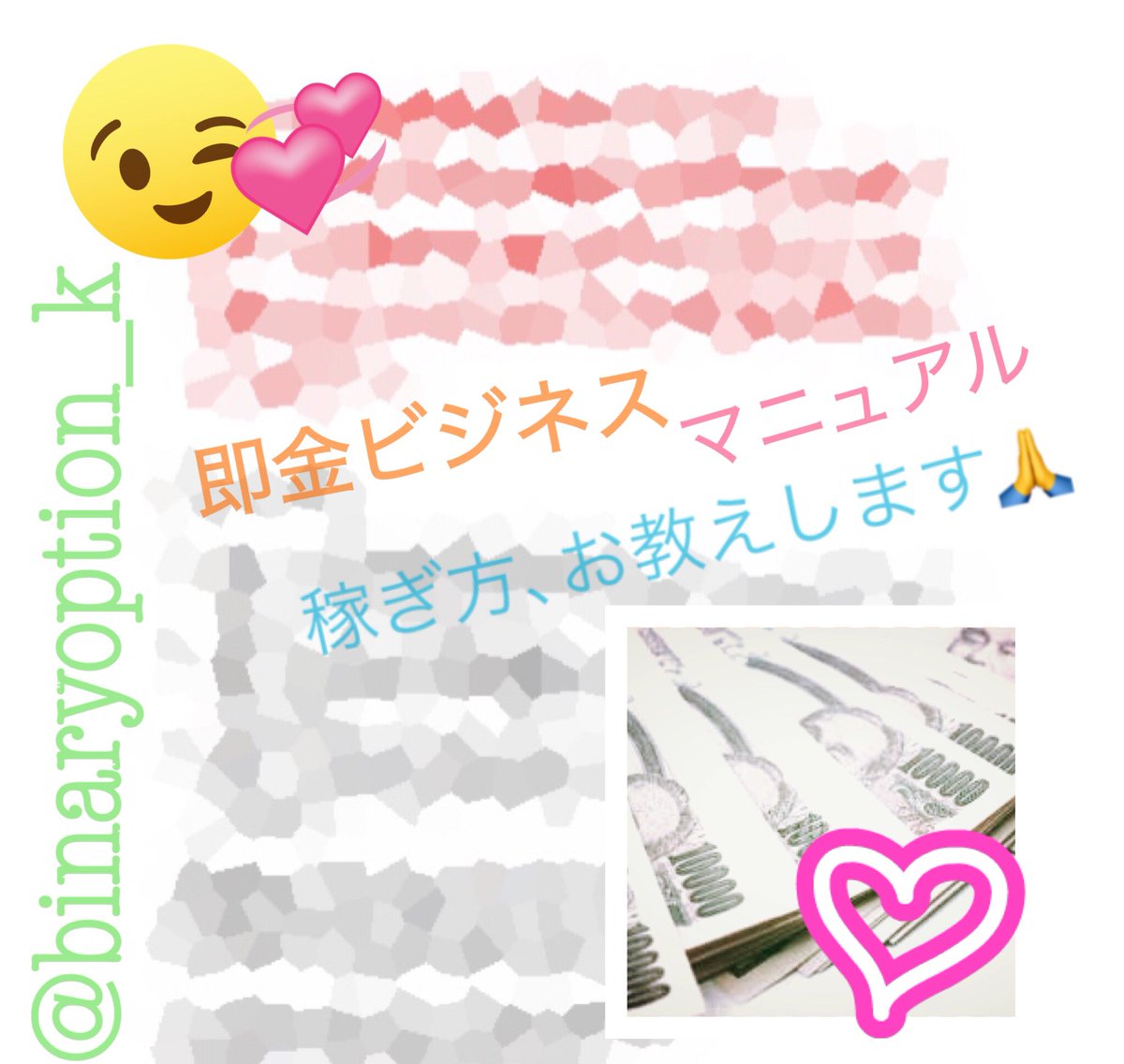 binaryoption_k's tweet image. やる事はぶっちゃけ少ないです🦁
SNS拡散(ﾌｫﾛｰ等) ☞ DM
…以上です(  ´﹀` )💕

そんなんで？って思いますよね？
そんなんで稼げるんです🤤💰

まずは行動！お話だけでも🌼💕
未成年.男性◎携帯ﾎﾟﾁﾎﾟﾁだけ！

#副業 #副業探してます