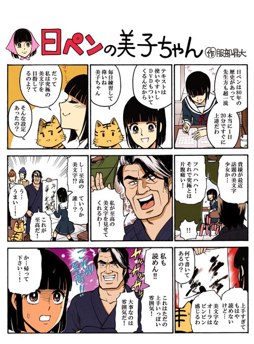 兼ねるが大事 忍者と極道で 首が切れたあとも喋れるのは 殺されるシーンと状況説明 ピエール手塚 の漫画 兼ねるが大事 忍者と極道で 首が切れたあとも喋れるのは 殺されるシーンと状況説明 ピエール手塚 の漫画
