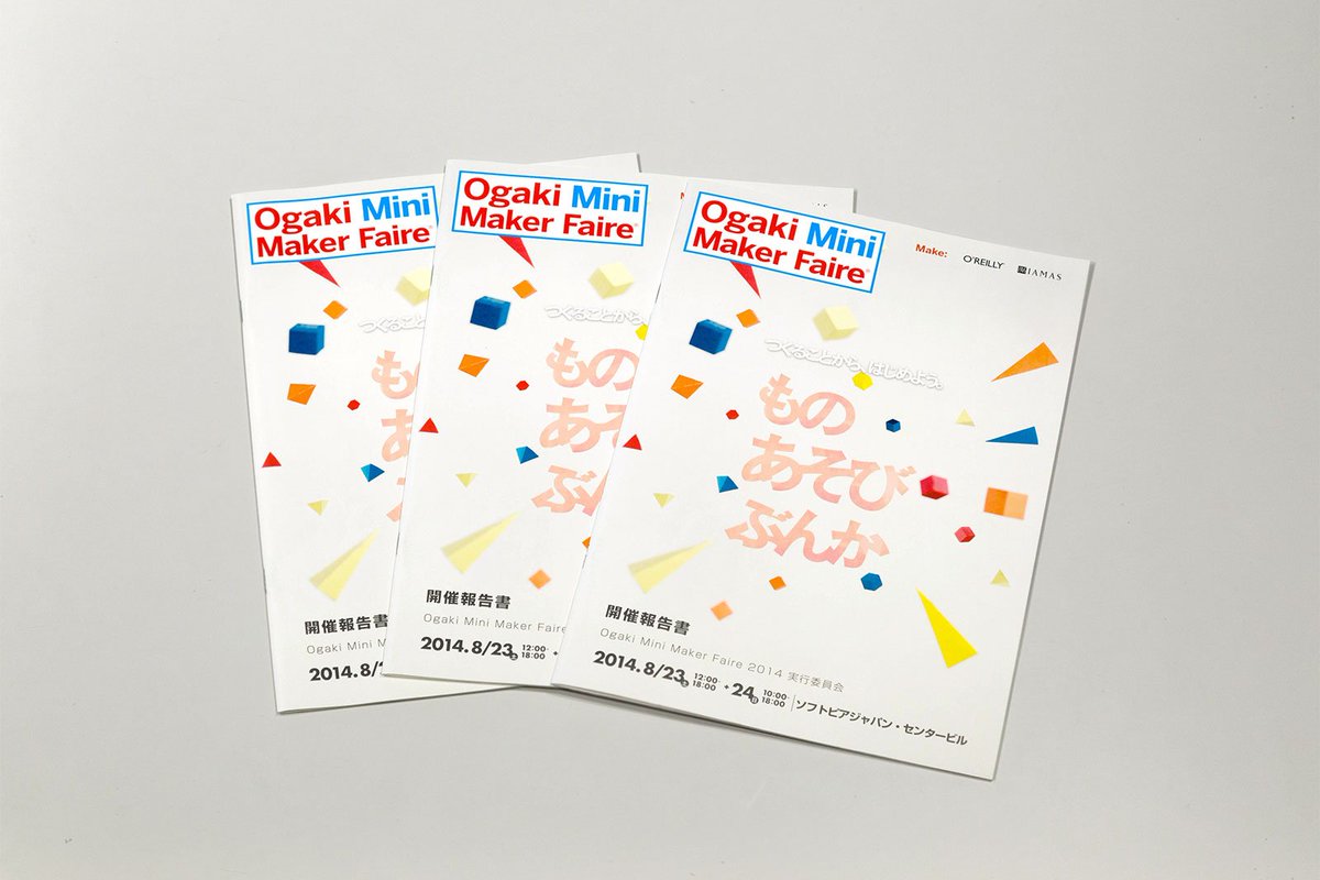 OMMF2026's tweet photo. また、過去のOMMFの開催報告書も併せて御覧下さい。#OMMF2016

OMMF2014
https://t.co/u7LUKZqH2k

Make: Ogaki Meeting
https://t.co/QD29Gc4Uxy https://t.co/4qbX0HanXp