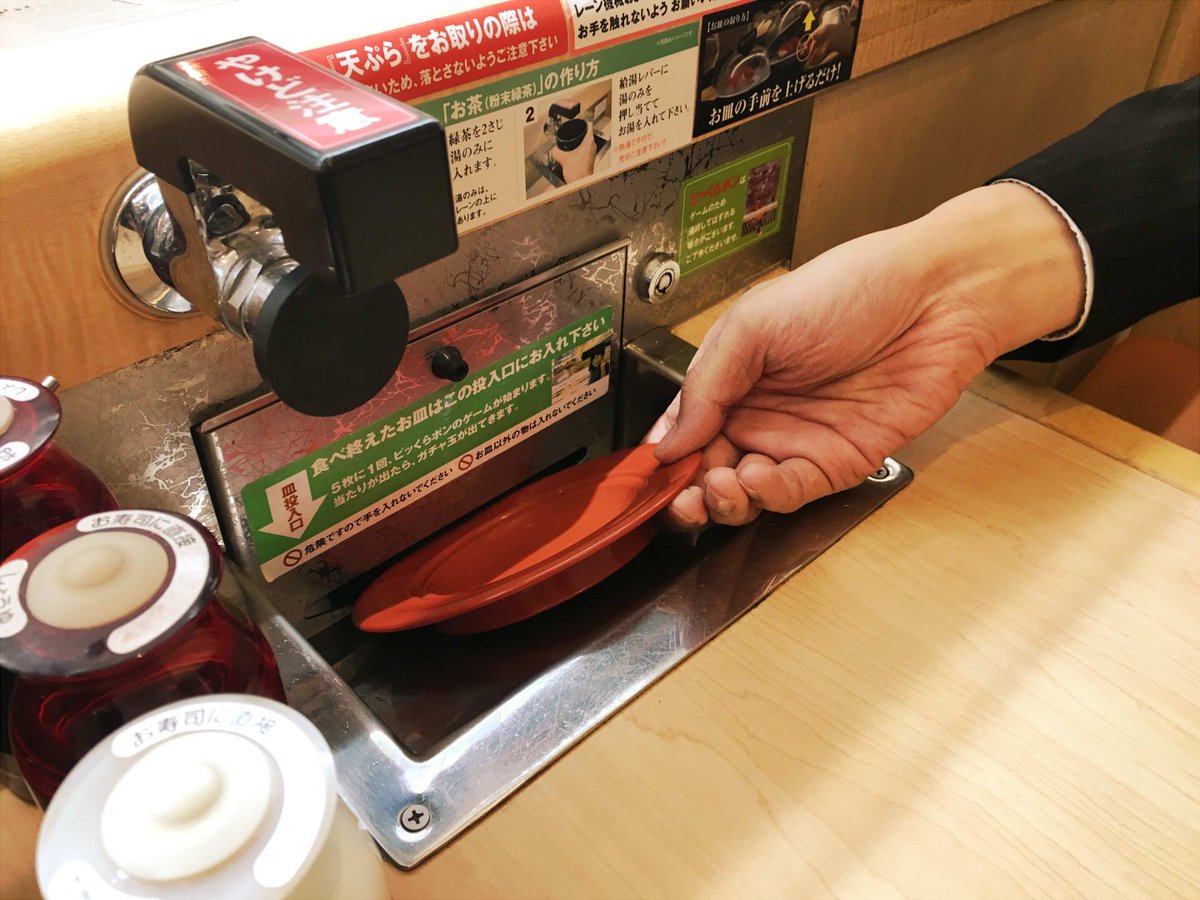 無添くら寿司 公式 赤いお皿の美味しそうなメニュー くら寿司 の赤いお皿は ちょっと形は違うけど皿投入口に流せるよ ビッくらポンを回せる機会が増えるね