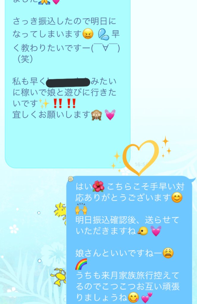binaryoption_k's tweet image. 立て続けにすみません🤣🙌💕
明日の確認予定の方なのですが…

とても丁寧😩✨こんな風に言って頂けるととても気持ち良い〜😩😩😩♥️（笑）

明日から一緒に頑張りましょ🤙💰

#即金ビジネス #副業
#副業探してます
#未成年でも #男性でも