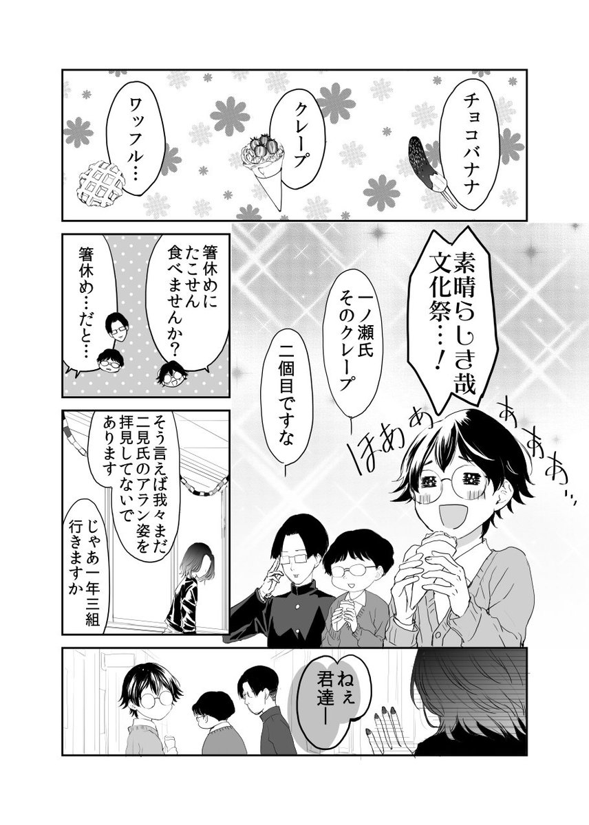 【創作BL】ヤンキーの彼氏が出来るまで⑰ 新キャラです。BLでおかん出てくるって珍しいような気がする。今回の話は文化祭二日目です。 