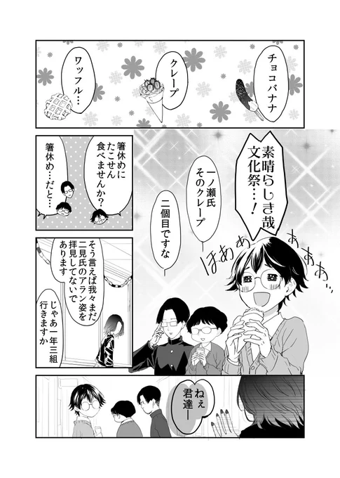 【創作BL】ヤンキーの彼氏が出来るまで⑰ 新キャラです。BLでおかん出てくるって珍しいような気がする。今回の話は文化祭二日目です。 