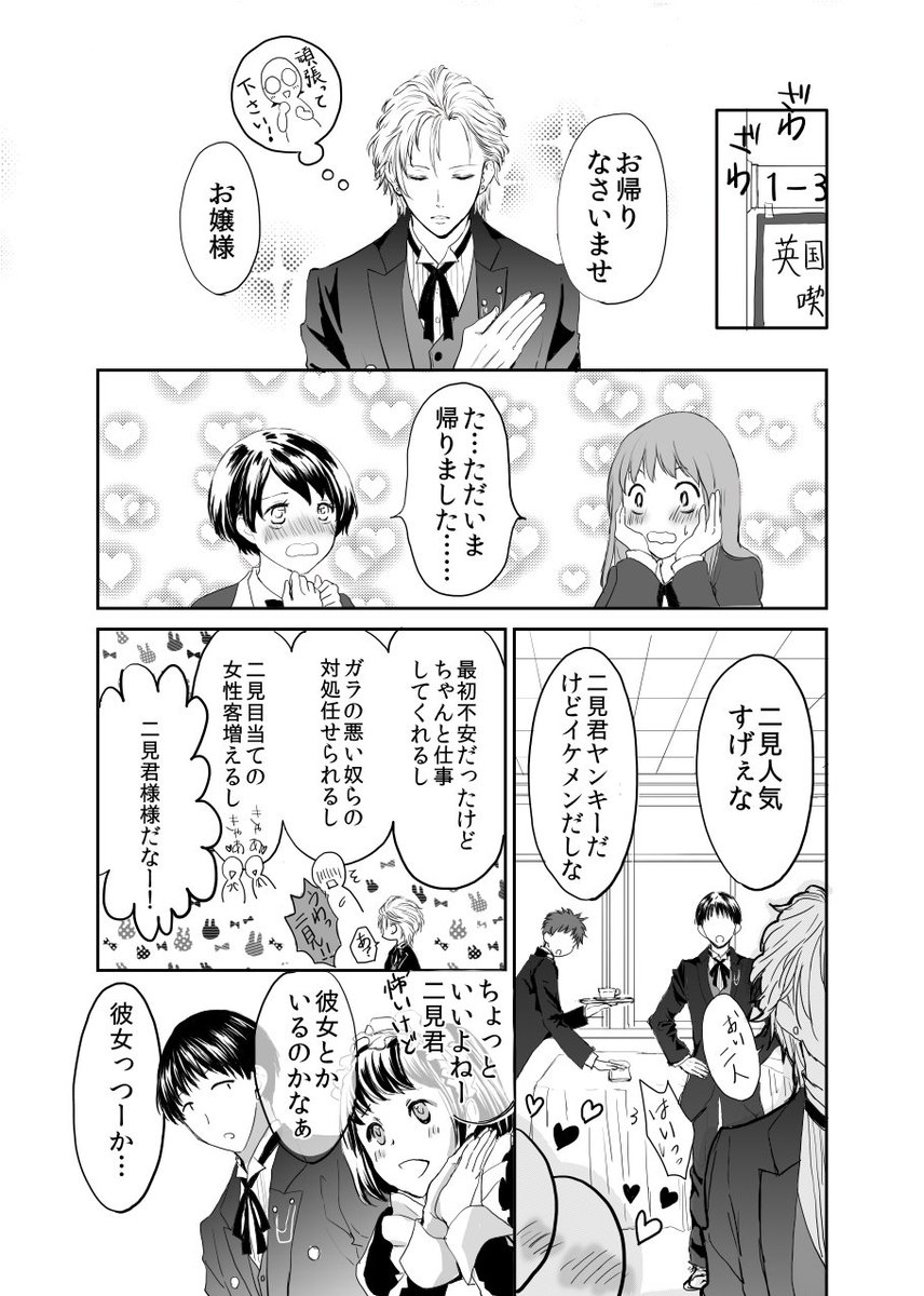【創作BL】ヤンキーの彼氏が出来るまで⑰ 新キャラです。BLでおかん出てくるって珍しいような気がする。今回の話は文化祭二日目です。 